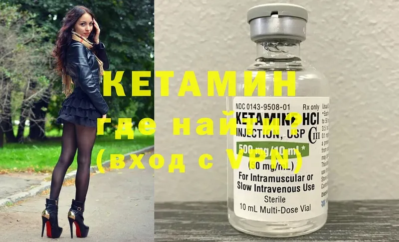 Кетамин ketamine  цена   Ступино 